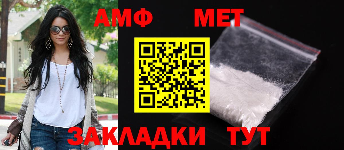 Михайловка  АМФ 98%  Amphetamine  Вход с VPN 