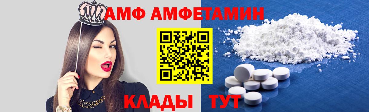 АМФ 98% Михайловка