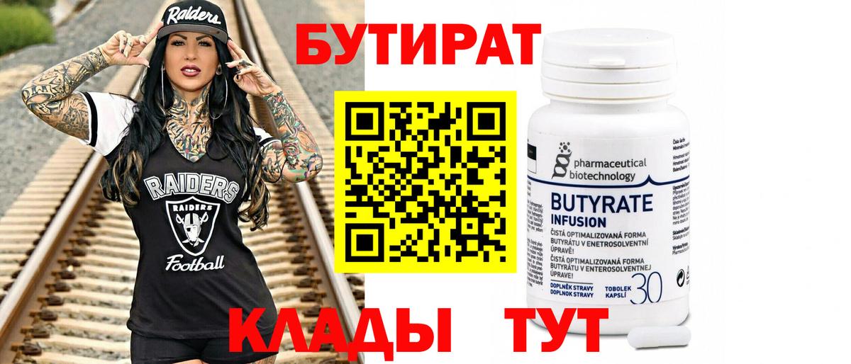 Михайловка  Бутират BDO  БУТИРАТ  Вход с VPN 