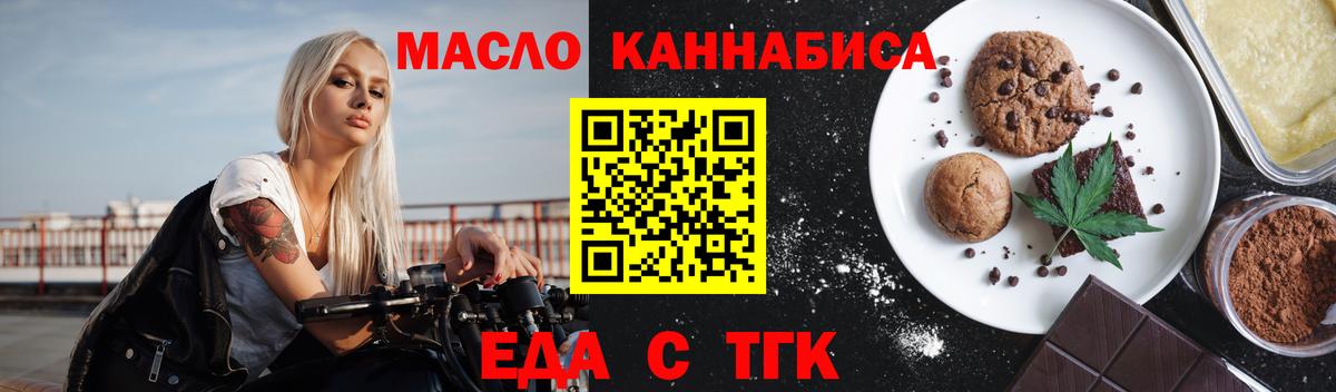 Михайловка  Еда ТГК марихуана  Вход с VPN 