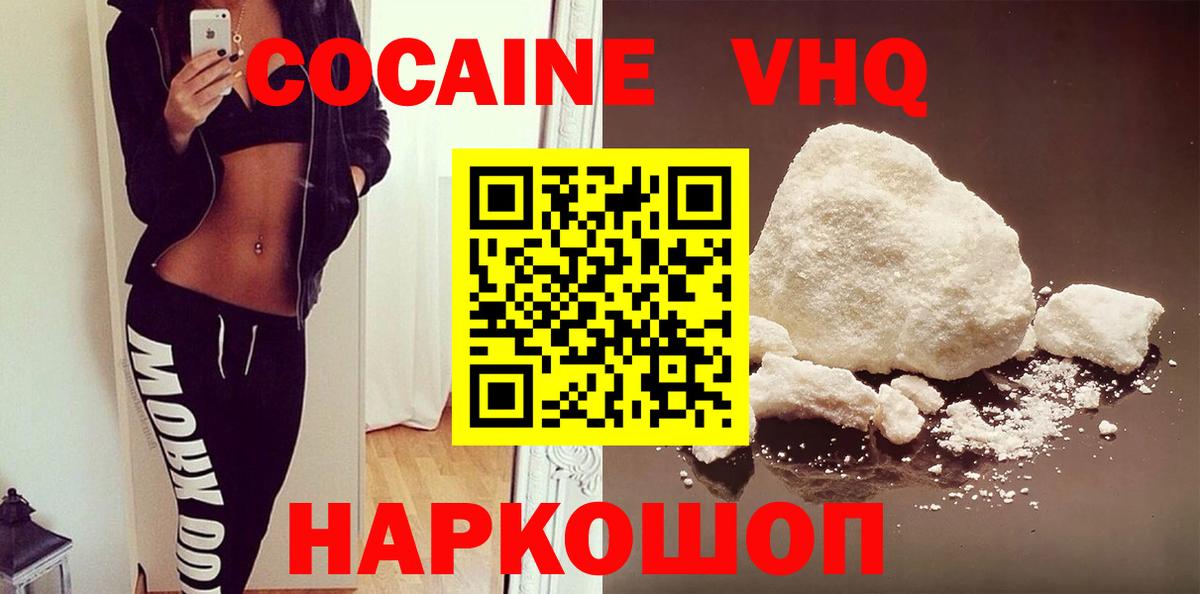 Кокаин Колумбийский Михайловка
