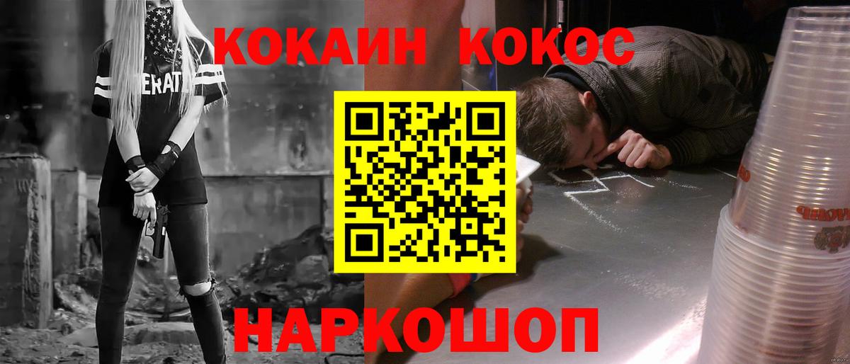 КОКАИН FishScale  КОКАИН  Вход с VPN  Михайловка  Кокаин Fish Scale 