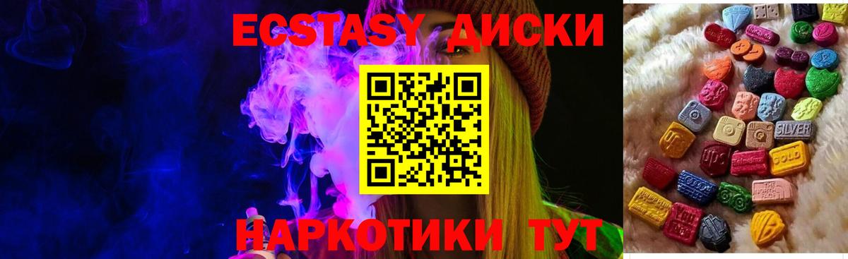 Экстази  Экстази MDMA  Вход с VPN  наркота  Михайловка 
