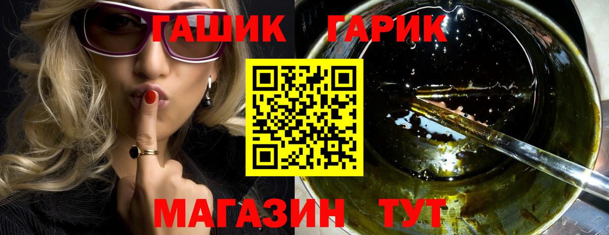 Михайловка  ГАШ гарик  Вход с VPN 