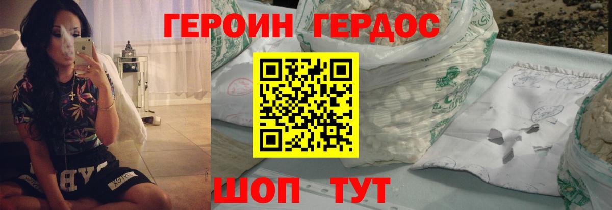 Героин Афган  Вход с VPN  Михайловка 