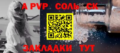 меф Славгород