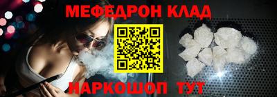 меф Славгород