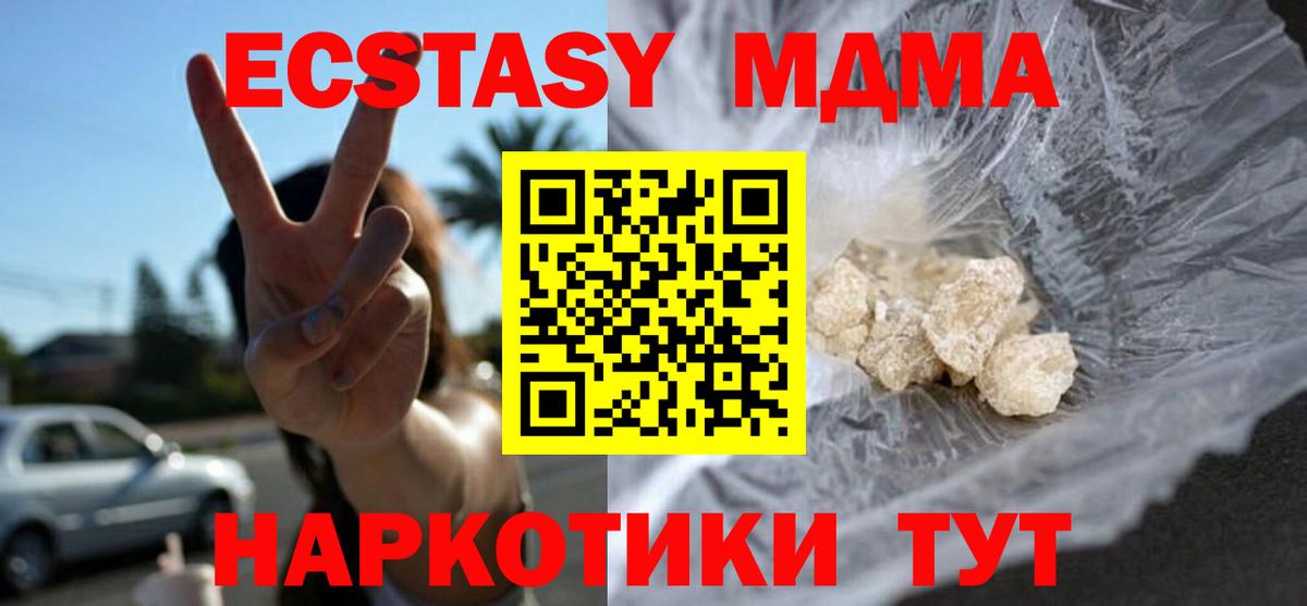 Михайловка  MDMA молли  Вход с VPN  МДМА кристаллы 