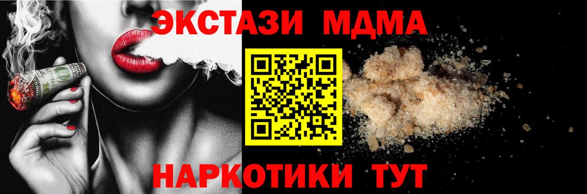 МДМА Molly Михайловка