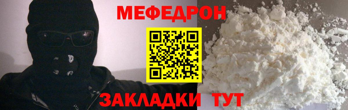 Меф  МЕФ 4 MMC  МЯУ-МЯУ кристаллы  Вход с VPN  Меф  Михайловка 